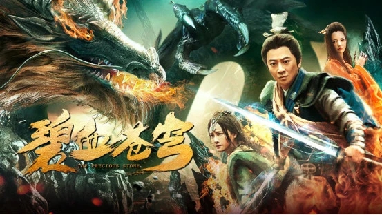 电影《碧血苍穹》定档11月20日,剑镇百鬼,血斩恶灵!