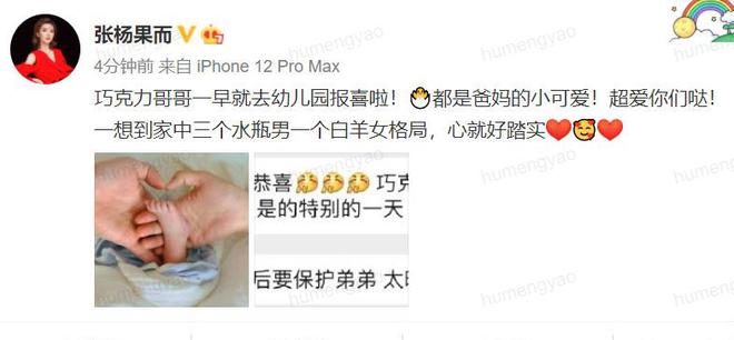 主持人张杨果宣布二胎再得子:哥哥要保护弟弟