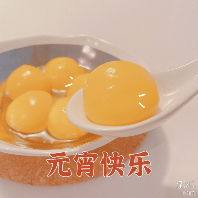刘璇晒一家四口合照庆元宵 调侃老公煮的元宵