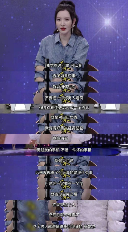 “人间通透”!张萌称:好男人要经得起查手机,不包容渣男是对自己负责!