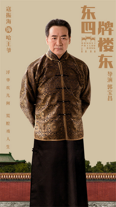 《东四牌楼东》:寇振海为儿奔波为儿忙