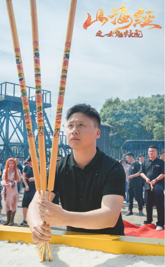 张鑫、王文杰主演电影《山海经之女魃烛龙》横店开机