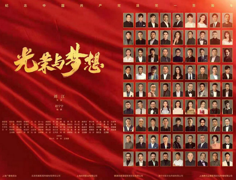 《光荣与梦想》热播,书写建党百年伟业,伊丽媛演技亮眼成为全剧点睛之笔