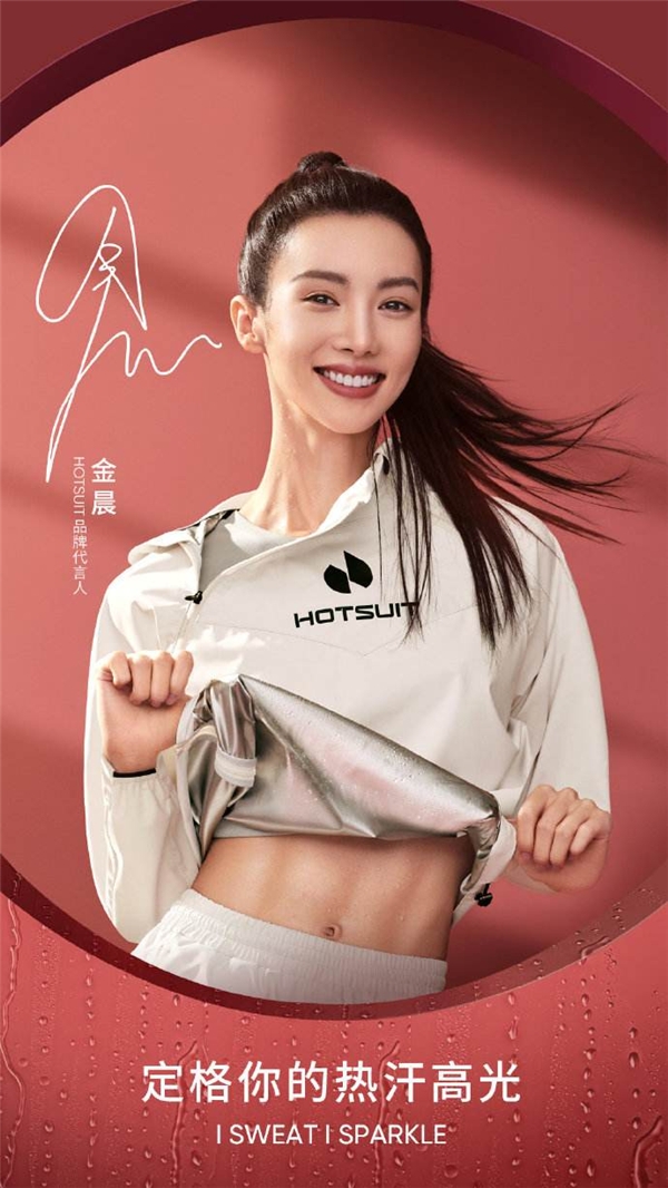 金晨官宣后秀暴汗服秀腹肌,“硬核”身材十分瞩目引羡慕