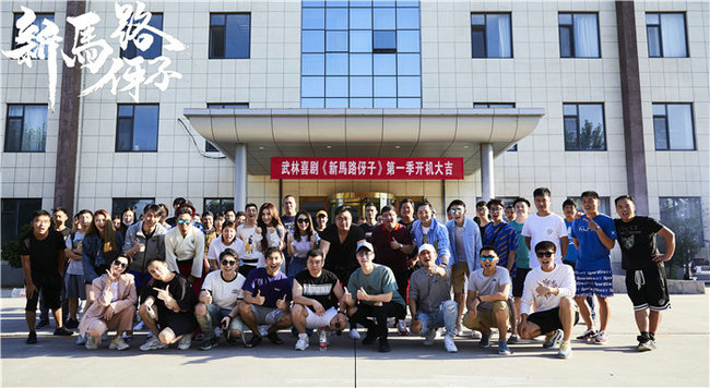 网剧《新马路·伢子》开机 云翔等主创亮相现场