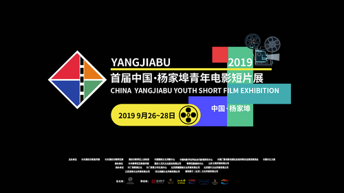 首届中国·杨家埠青年电影短片展官宣 刘青担任形象大使