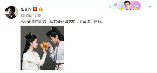 张若昀夸仙女都穿白衣服 李沁的回复求生欲超强