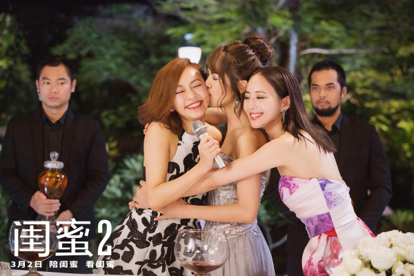 无疯狂不闺蜜 《闺蜜2》是女生节最好礼物