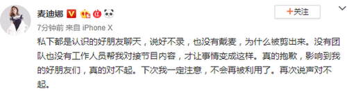 麦迪娜回应于小彤海陆吵架言论:不会再被利用了