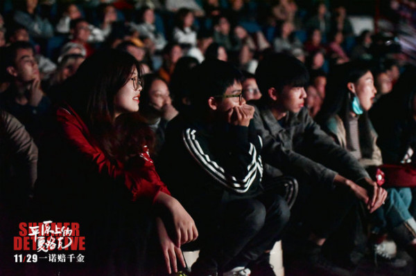 荒诞喜剧《平原上的夏洛克》重庆路演 影片故事聚焦现实好评如潮