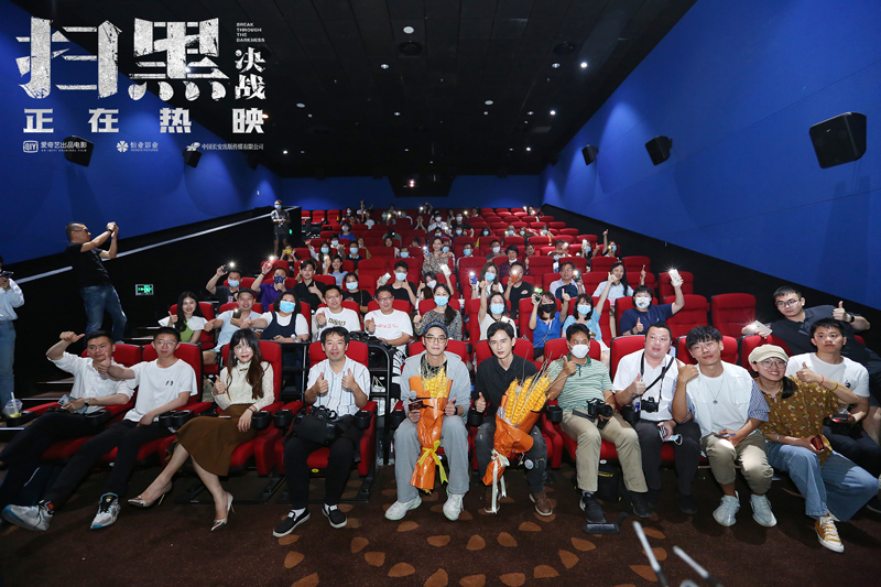 《扫黑·决战》吕聿来金世佳厦门路演 观众直呼:看完想踹孙志彪