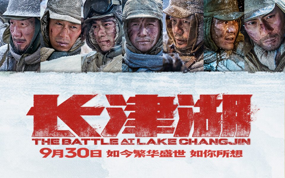 《长津湖》血战特辑上演惊险时刻 吴京易烊千玺置身枪林弹雨