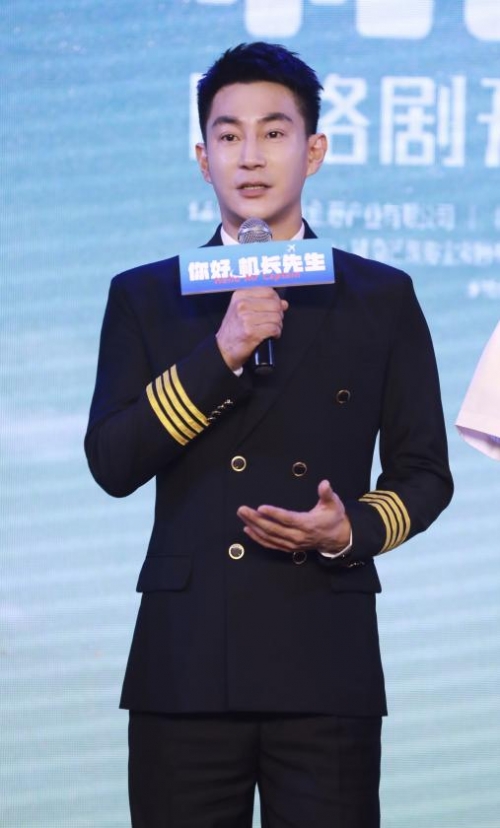 《你好,机长先生》开机发布会 赵楚纶携主演分享“机长”感言