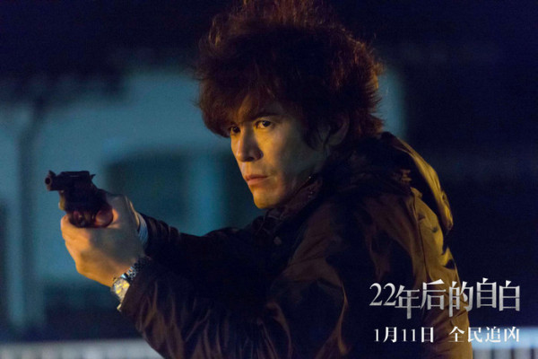 《22年后的自白》将映 藤原龙也伊藤英明首次合作狂飙演技