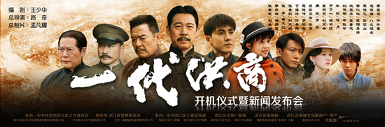 张含韵新剧《一代洪商》开机 与张丰毅饰演最暖心父女