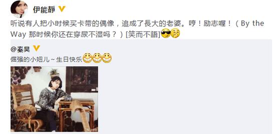秦昊晒伊能静青涩旧照为其庆生 甜喊“小妞儿”